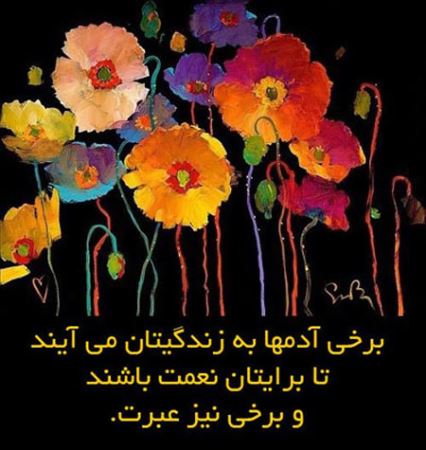 جملات الهام بخش زندگی (12)