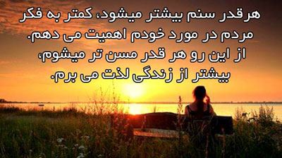 جملات الهام بخش زندگی (12)