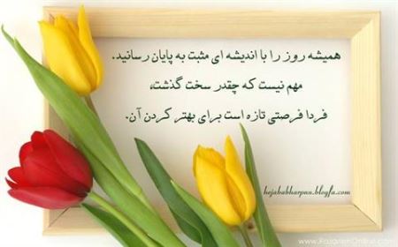 جملات الهام بخش زندگی (12)