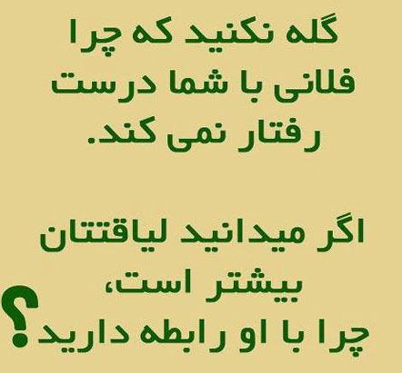 جملات الهام بخش زندگی (12)
