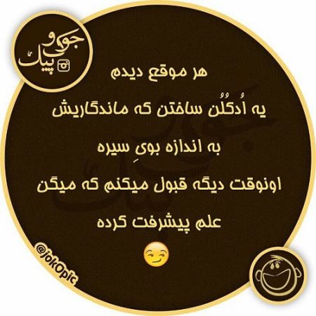طنازی ایرونی ها عکس نوشته های طنز (3)