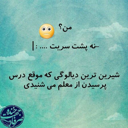 طنازی ایرونی ها عکس نوشته های طنز (3)