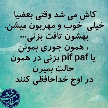 طنازی ایرونی ها عکس نوشته های طنز (3)
