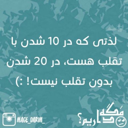طنازی ایرونی ها عکس نوشته های طنز (3)