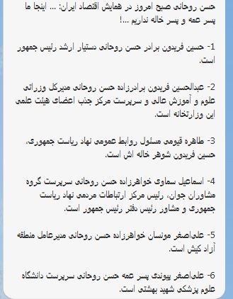 اتاق داغ خبری نازوب جالب و بسیار خواندنی (2)
