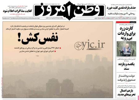 اتاق داغ خبری نازوب جالب و بسیار خواندنی (2)