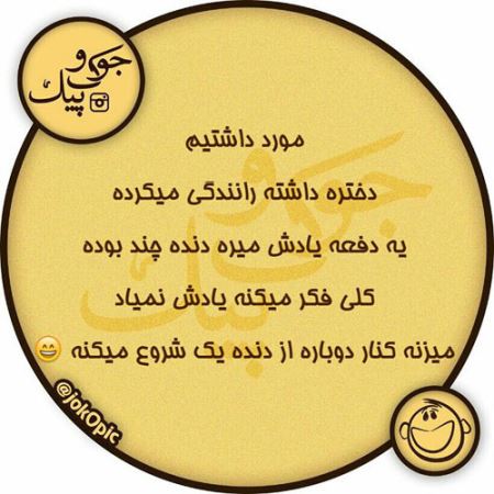 عکس نوشته های طنزطنازی ایرونی جماعت (2)