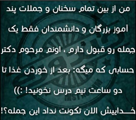 عکس نوشته های طنزطنازی ایرونی جماعت (2)
