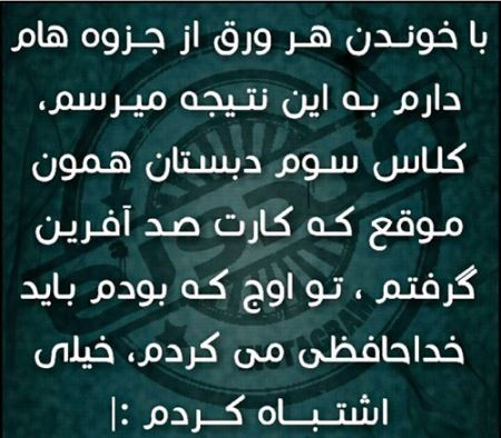 عکس نوشته های طنزطنازی ایرونی جماعت (2)