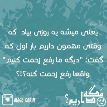 عکس نوشته های طنزطنازی ایرونی جماعت (2)