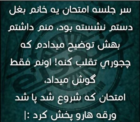 عکس نوشته های طنزطنازی ایرونی جماعت (2)