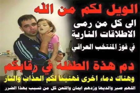 این دخترو جنینی که در بردن بازی عراق کشته شدند (عکس)