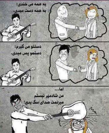 ترول های خنده دار و جدید سری (16)
