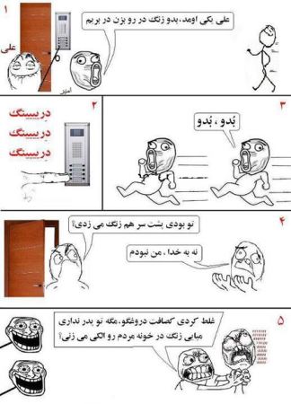 ترول های خنده دار و جدید سری (16)