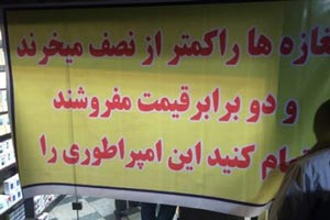 جنجال افشاگری بنرهایی در پاساژ علاء الدین (تصاویر) جنجال افشاگری بنرهایی در پاساژ علاء الدین (تصاویر)