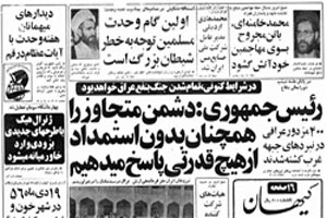 تیراندازی ایت الله خامنه ای به سوی منافقین تیراندازی ایت الله خامنه ای به سوی منافقین