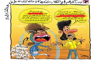 دوست پسرها و دوست دخترها به روایت تصویر