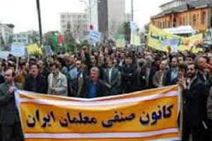 اعتصاب 2 روزه برخی معلمان کشور! چرا؟