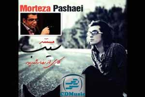 جنجال پاسخ رضا رشیدپور به عموی مرتضی پاشایی جنجال پاسخ رضا رشیدپور به عموی مرتضی پاشایی