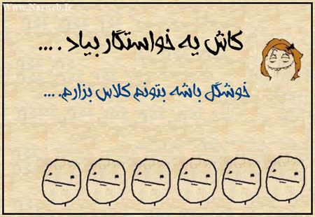 کاش یه خواستگار بیاد که ... طنز با حال