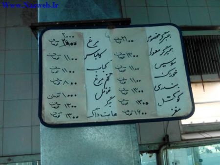 ارزان ترین ساندویچی ایران (عکس)
