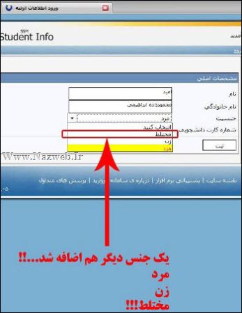 خنده دارترین و باحال ترین سوتی های جدید ایرانی (18)
