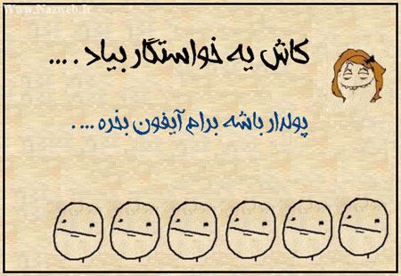 کاش یه خواستگار بیاد که ... طنز با حال