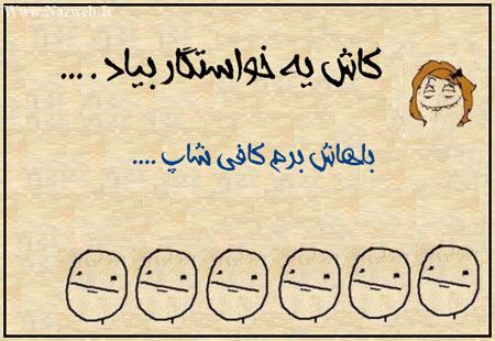 کاش یه خواستگار بیاد که ... طنز با حال