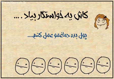 کاش یه خواستگار بیاد که ... طنز با حال
