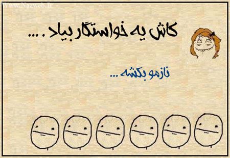 کاش یه خواستگار بیاد که ... طنز با حال