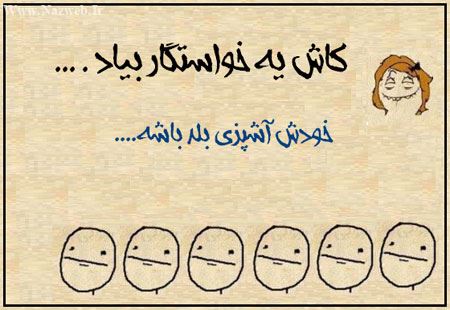 کاش یه خواستگار بیاد که ... طنز با حال