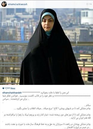 پیام جنجالی الهام چرخنده برای بازیگران جشنواره فیلم فجر(عکس)