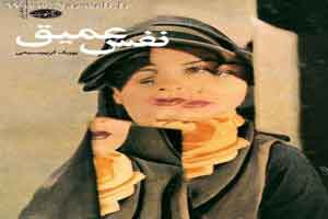 خواندنی ها با نازوب سری دوم با عکس