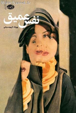 خواندنی ها با نازوب سری دوم با عکس