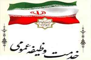 خرید خدمت سربازی برای غایبان خرید خدمت سربازی برای غایبان