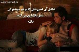 عکس نوشته های فلسفی آموزنده و خواندنی (1) عکس نوشته های فلسفی آموزنده و خواندنی (1)
