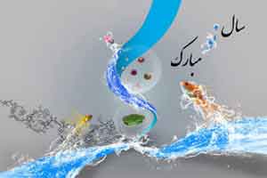 اس ام اس های طنز تبریک نوروز 94 اس ام اس های طنز تبریک نوروز 94