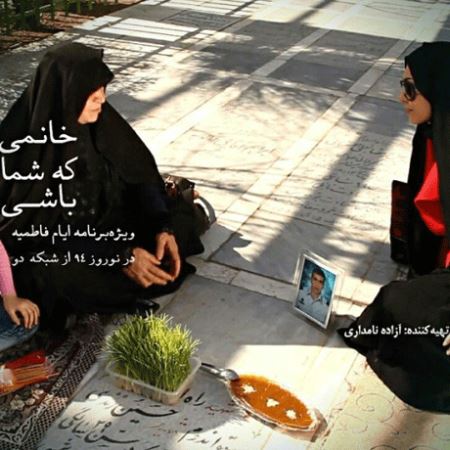 آزاده نامداری با برنامه نوروزی بسیار جالب در 94 (عکس)