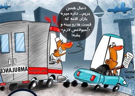 کاریکاتورهای جالب و باحال عید نوروز (1)