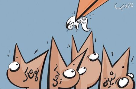 کاریکاتورهای خنده دار تورم خرید عید نوروز