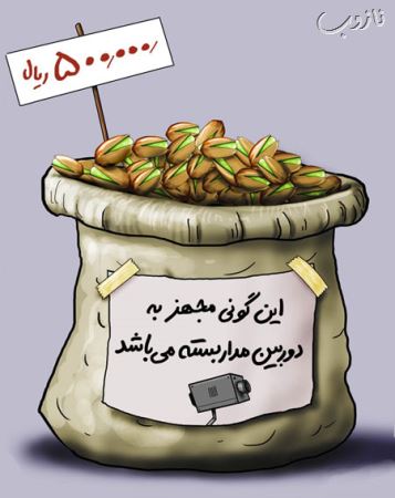 کاریکاتورهای خنده دار تورم خرید عید نوروز