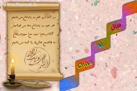 کارت پستال های جالب ویژه نوروز