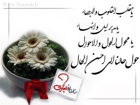 کارت پستال های جالب ویژه نوروز