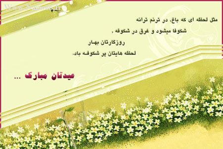 کارت پستال های جالب ویژه نوروز