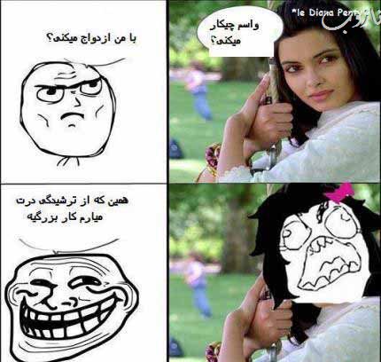 مراسم جالب خواستگاری از دو دهه پیش تا به امروز (کاریکاتور)