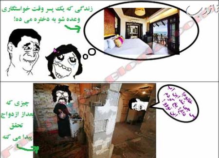 مراسم جالب خواستگاری از دو دهه پیش تا به امروز (کاریکاتور)
