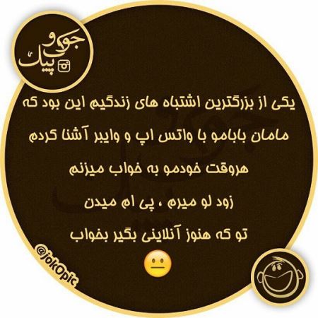 طنز نوشته های طنازی ایرونی جماعت (4)