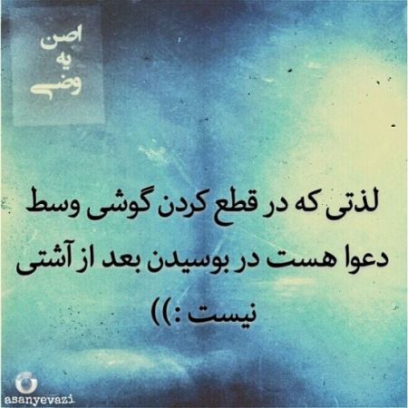 طنز نوشته های طنازی ایرونی جماعت (4)