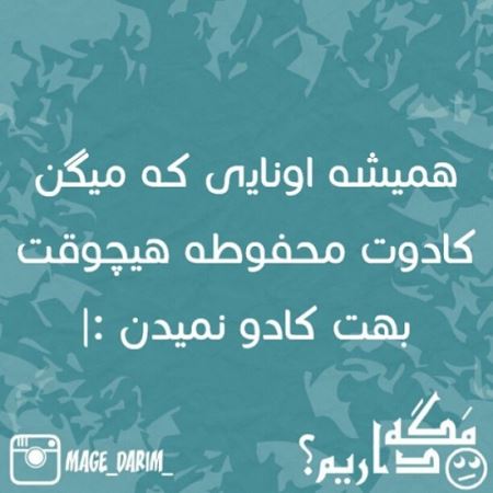 طنز نوشته های طنازی ایرونی جماعت (4)