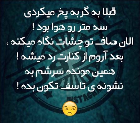 طنز نوشته های طنازی ایرونی جماعت (4)